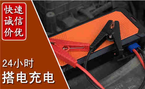 慈利汽车搭电场景与案例