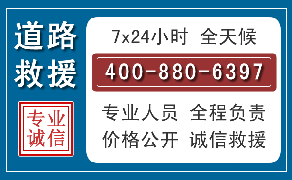 慈利汽车救援汽车救援 慈利汽车救援汽车救援