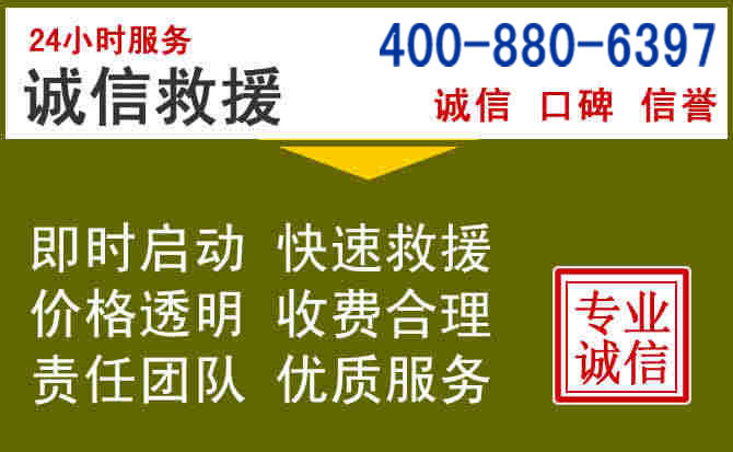 慈利汽车救援电话