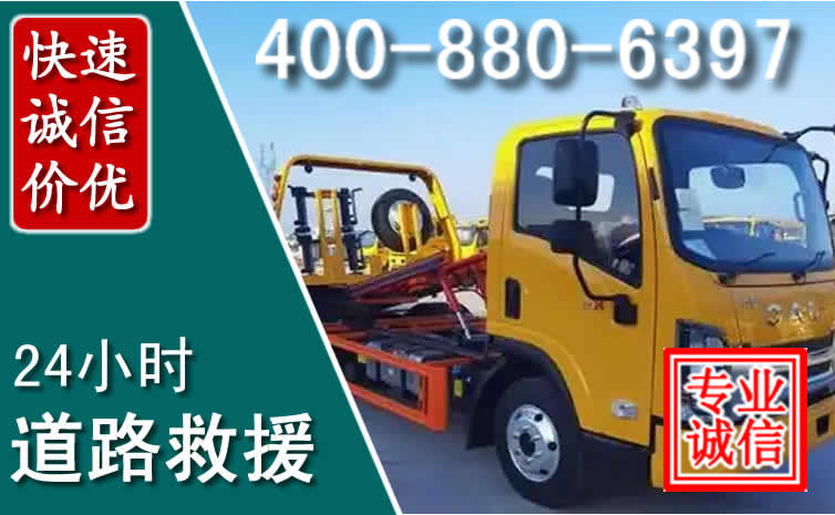 慈利道路救援电话