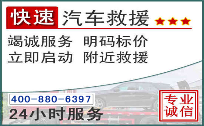 慈利长春拖车电话